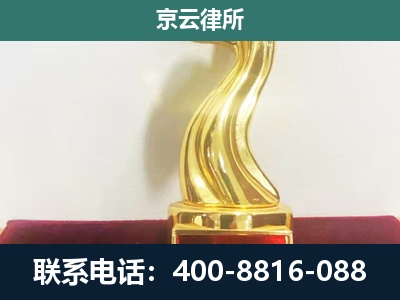 栾城-养殖场关停拆迁律师
