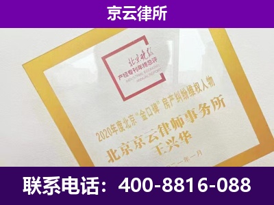 栾城-专业拆迁律所